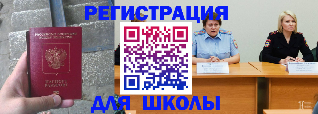 купить прописку в Белоярске