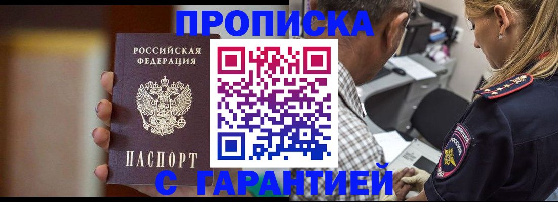 временная регистрация адрес в Белоярске